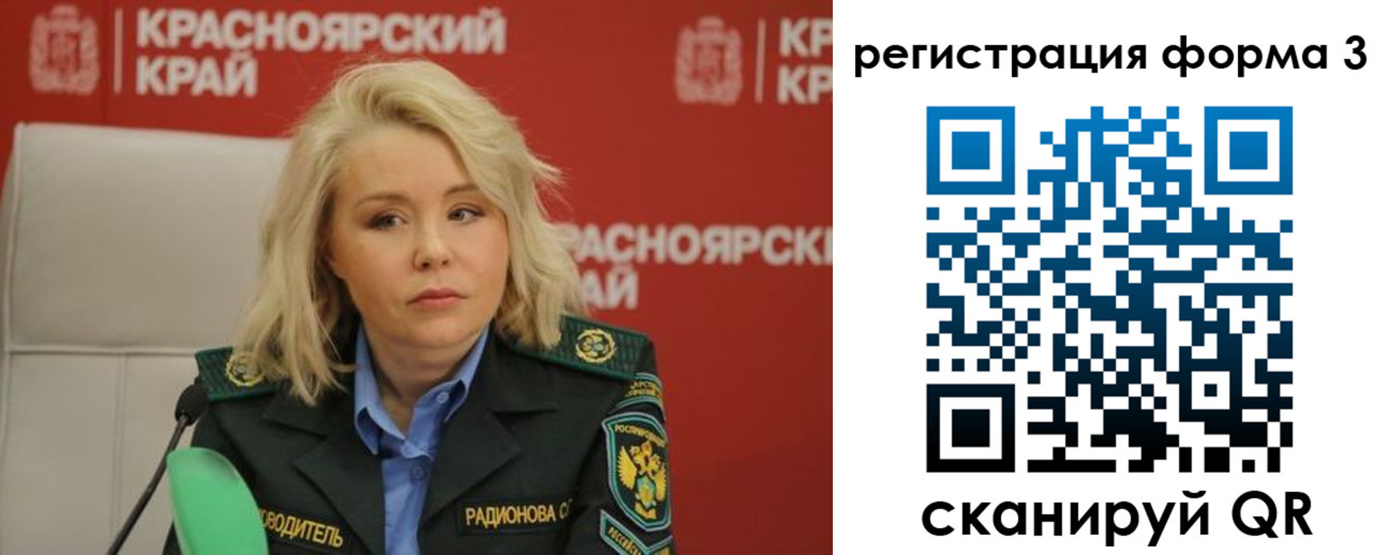 прописка для школы в Киренске