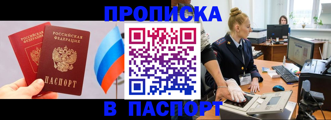 прописка для военкомата в Киренске