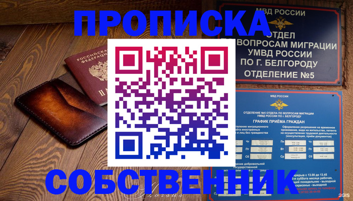 временная регистрация 2025 в Киренске