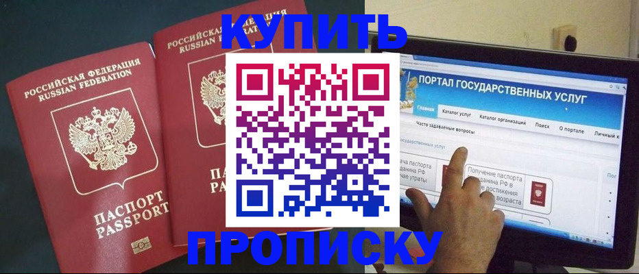 где прописаться в Киренске